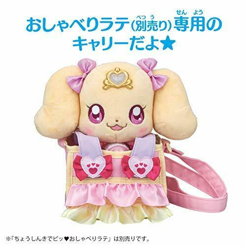 Healin Good Precure Go Out Latte Carry Only Bag Anime- Japan Figure Store - #1 Bring To You The Best Japanese Goods