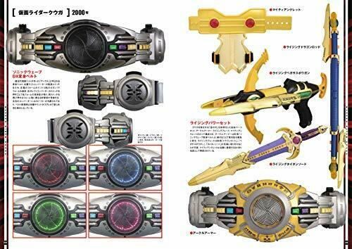 Heisei Kamen Rider Narikiri Item Complete Works Vol.1 Art Book- Japan Figure Store - #1 Bring To You The Best Japanese Goods