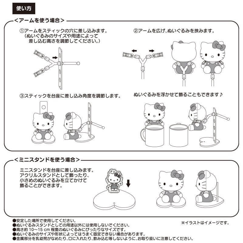 Hello Kitty Plush Stand Set Japan Figure 4550337174074 8