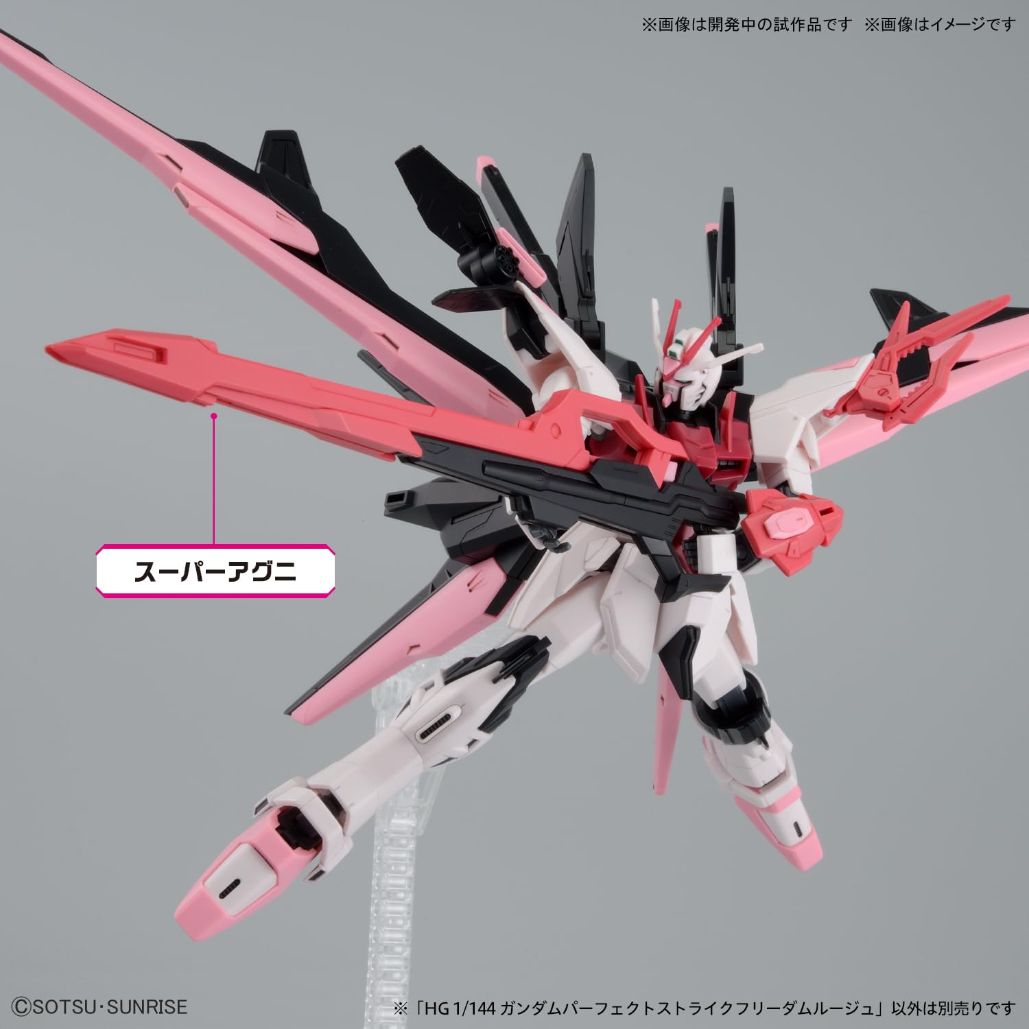 Bandai Spirits HG Gundam Build Metaverse Perfect Strike Freedom Rouge 1/144- Japan Figure Store - #1 Bring To You The Best Japanese Goods