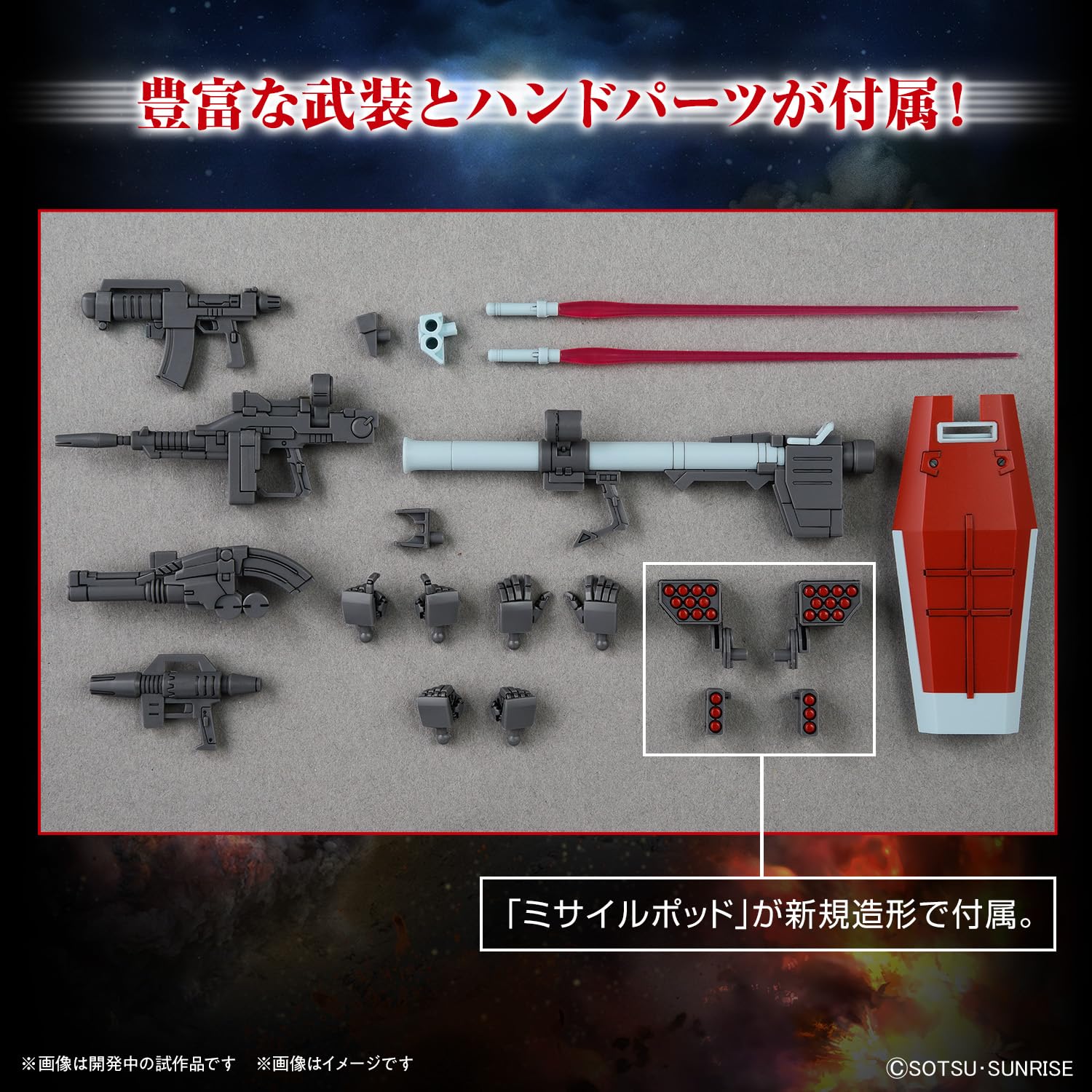 Bandai Spirits 1/144 Gundam Cucurrus Doan's Island Jim (Shoulder Cannon/Missile Pod)- Japan Figure Store - #1 Bring To You The Best Japanese Goods