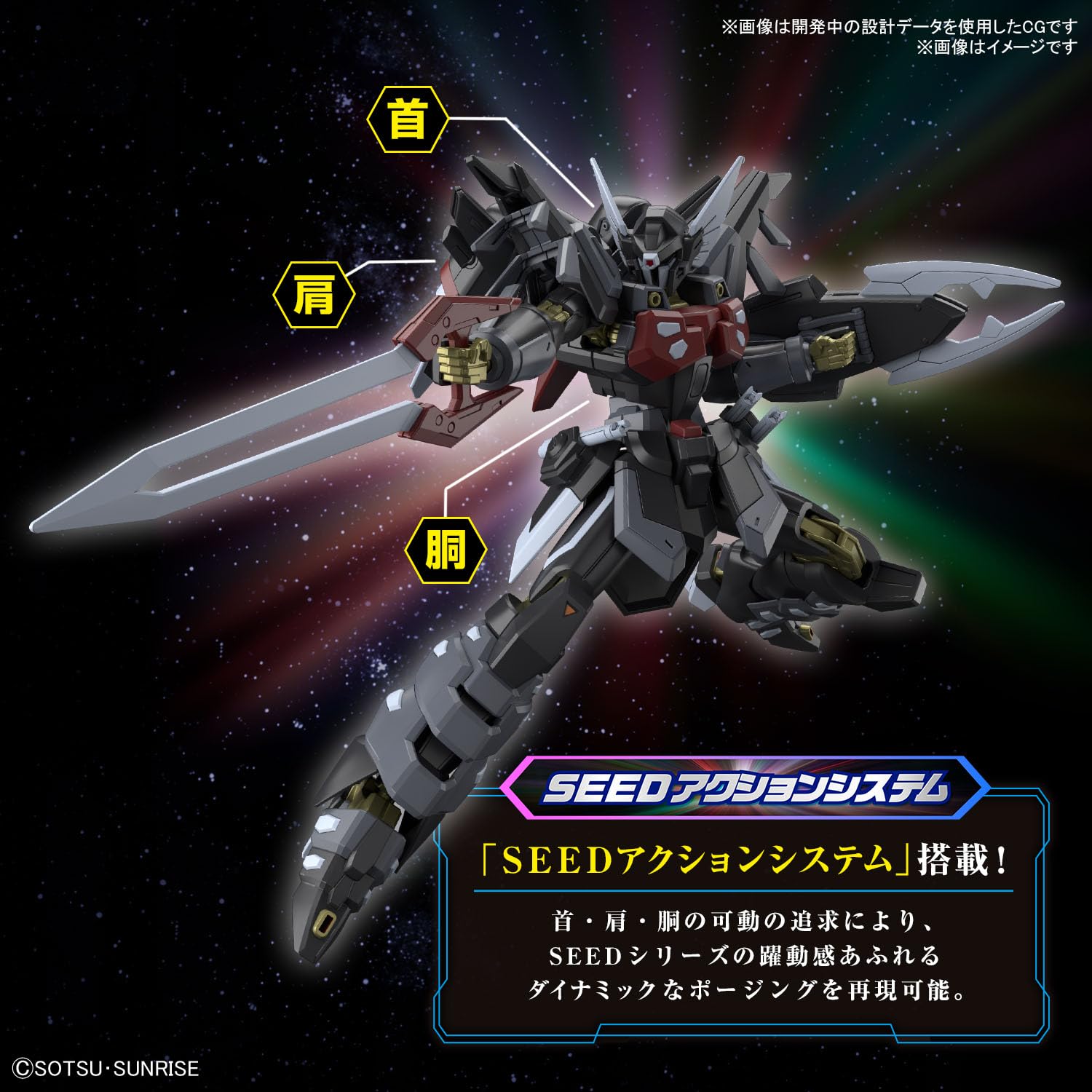 Bandai Spirits 1/144 Scale HG Mobile Suit Gundam Seed Freedom Black Knight Squad Shiva Model- Japan Figure Store - #1 Bring To You The Best Japanese Goods