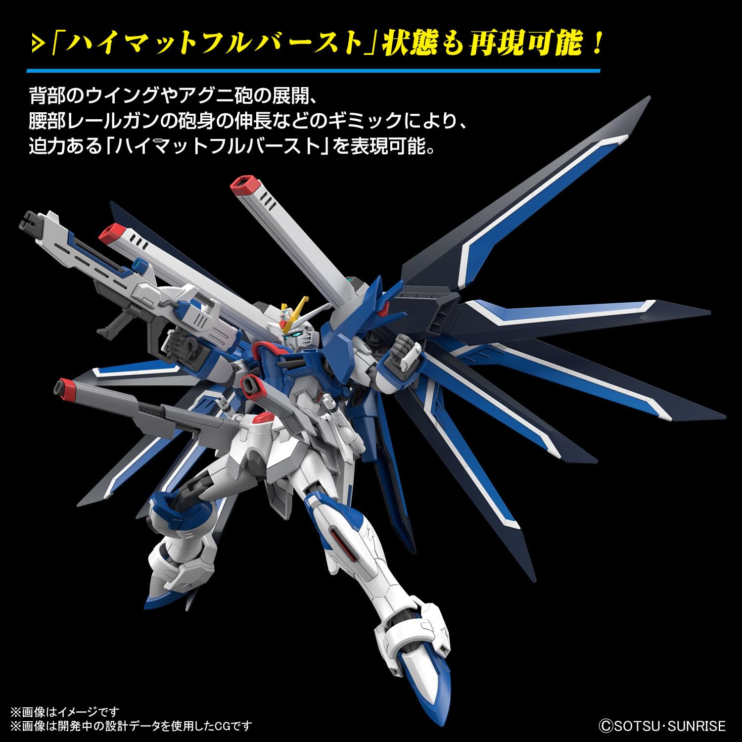 Bandai Spirits Gundam Seed Freedom Freedom Gundam 1/144 Model- Japan Figure Store - #1 Bring To You The Best Japanese Goods