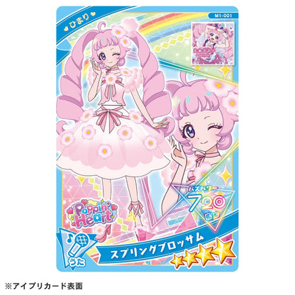 Takara Tomy Himitsu Ipri Mill Fee Card Vol.1 DP-Box Collection- Japan Figure Store - #1 Bring To You The Best Japanese Goods