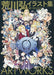 Hiromu Arakawa Llustrations Fullmetal Alchemist Art Book - Japan Figure