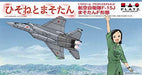 Hisone And Masotan Jasdf F-15j Masotan F Disguise Gifu Air Show 2018 Special- Japan Figure Store - #1 Bring To You The Best Japanese Goods