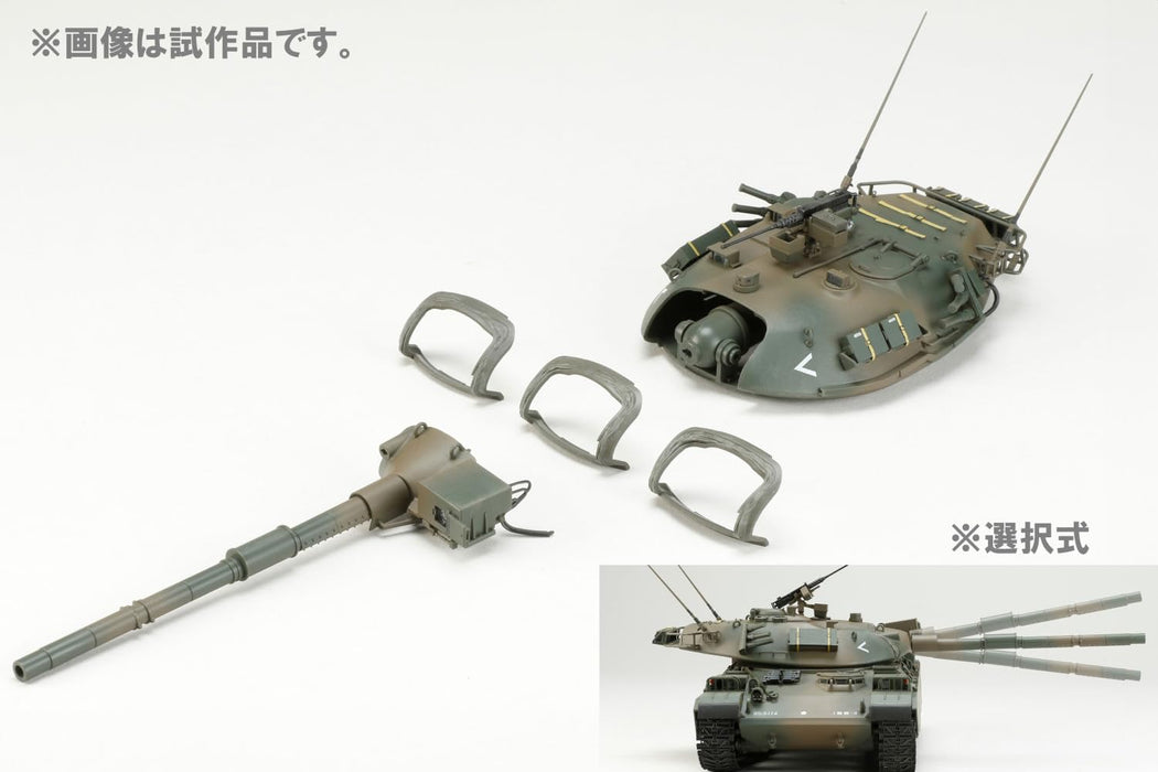 Hobby Japan Model Kit Series No5 1/35 Type 74 Tank G Plastic Model- Japan Figure Store - #1 Bring To You The Best Japanese Goods