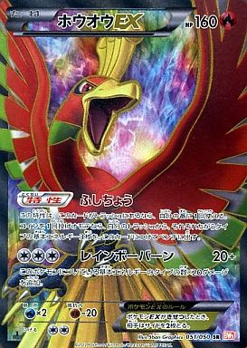 Ho Oh Ex - 051/050 [状態B] - SR - GOOD - Pokémon TCG Japanese Japan Figure 6257-SR051050B-GOOD