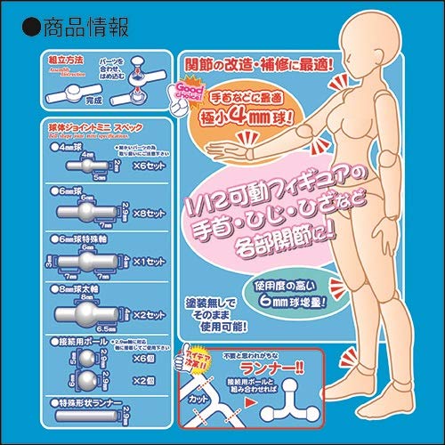 HOBBY BASE Premium Parts Collection Ball Joint Mini Brown Ppc-Tn29- Japan Figure Store - #1 Bring To You The Best Japanese Goods