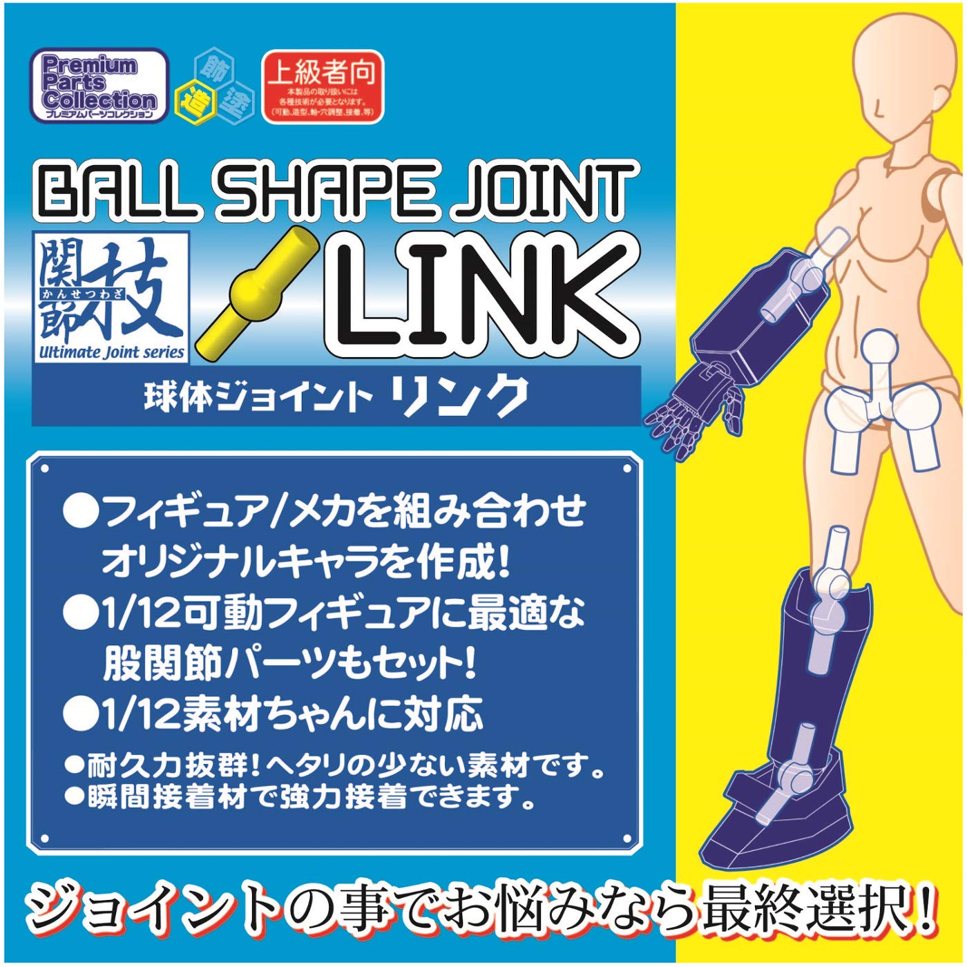 HOBBY BASE Premium Parts Collection Ball Joint Link Light Flesh Ppc-Tn38- Japan Figure Store - #1 Bring To You The Best Japanese Goods