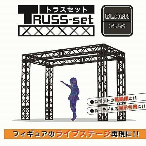Hobby Base Premium Parts Collection Truss Set Black Non-scale Abs Made Ppc-k38bk- Japan Figure Store - #1 Bring To You The Best Japanese Goods