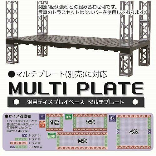 Hobby Base Premium Parts Collection Truss Set Black Non-scale Abs Made Ppc-k38bk- Japan Figure Store - #1 Bring To You The Best Japanese Goods