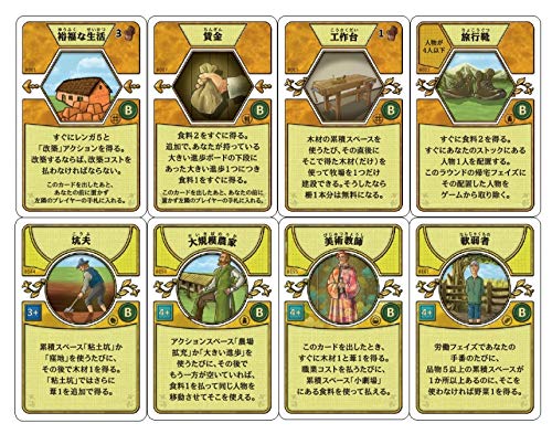 Hobby Japan Agricola: Bubulks Deck Japanese Version (5-6P 30Min 12+) Board Game- Japan Figure Store - #1 Bring To You The Best Japanese Goods