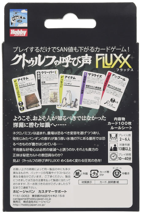 Hobby Japan Card Game: Call Of Cthulhu Flux- Japan Figure Store - #1 Bring To You The Best Japanese Goods