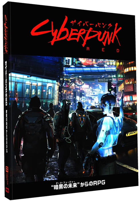 Hobby Japan Cyberpunk Red Rulebook- Japan Figure Store - #1 Bring To You The Best Japanese Goods