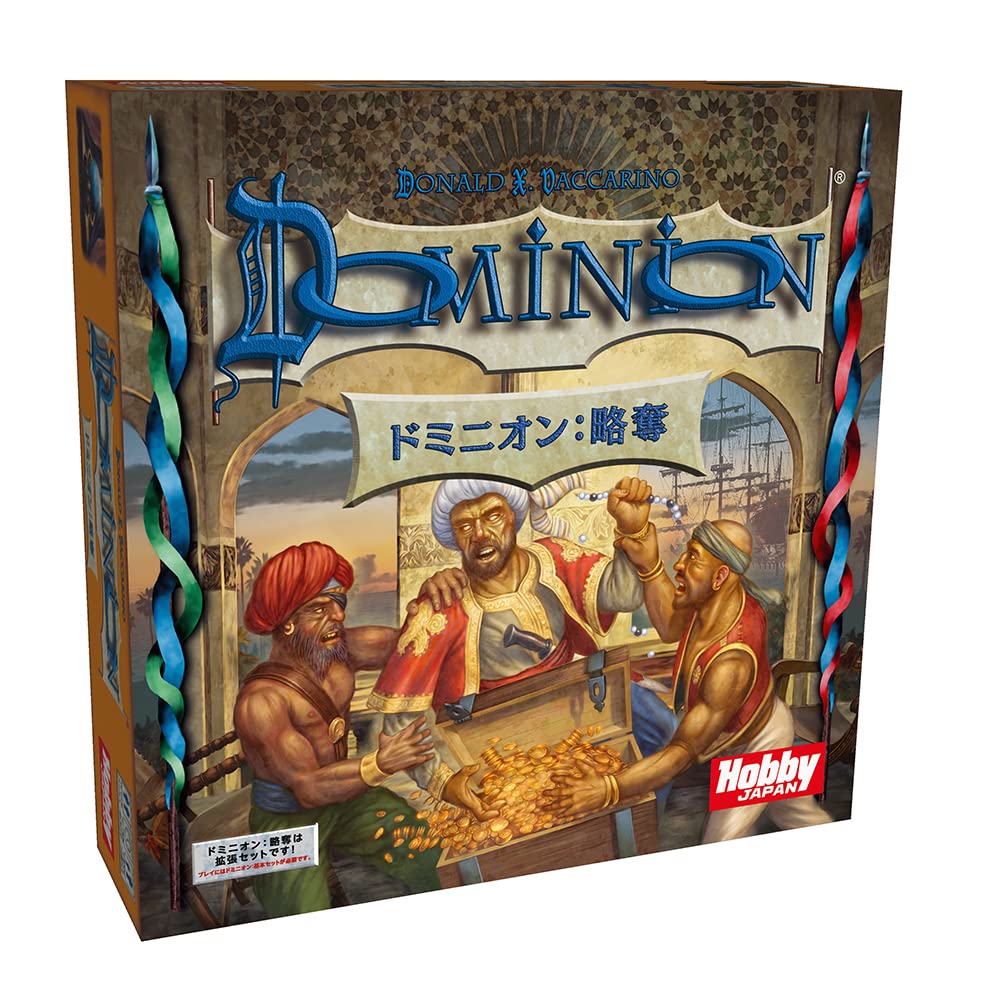 Hobby Japan Dominion: Plunder Expansion Set (2-4P 30M 14+)- Japan Figure Store - #1 Bring To You The Best Japanese Goods