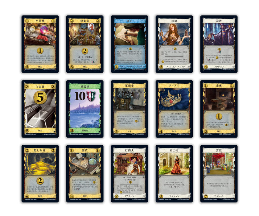 Hobby Japan Dominion Prosperity 2nd Ed. Board Game Expansion Set 2-4 Players 14+- Japan Figure Store - #1 Bring To You The Best Japanese Goods