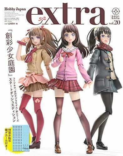Hobby Japan Extra 2021 Winter Magazine - Japan Figure