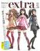 Hobby Japan Extra 2021 Winter Magazine - Japan Figure