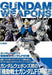 Hobby Japan Gundam Weapons Mobile Suit Gundam F91 Art Book- Japan Figure Store - #1 Bring To You The Best Japanese Goods