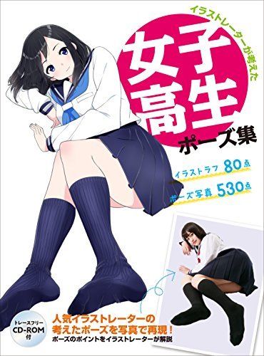 Hobby Japan High School Girl Pose Collection Illustrator Thought Book- Japan Figure Store - #1 Bring To You The Best Japanese Goods