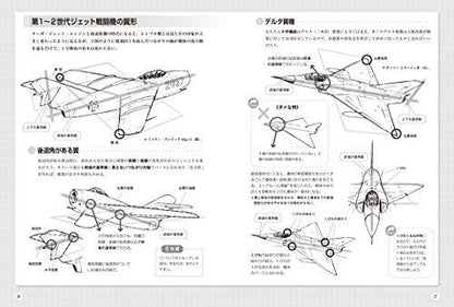Hobby Japan How To Draw Fighter Planes Book- Japan Figure Store - #1 Bring To You The Best Japanese Goods