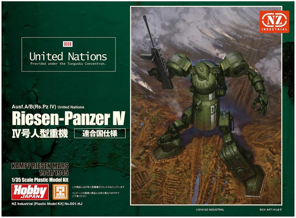 Hobby Japan MIM-002-HG 1/35 Humanoid Heavy Machinery Model 14cm- Japan Figure Store - #1 Bring To You The Best Japanese Goods