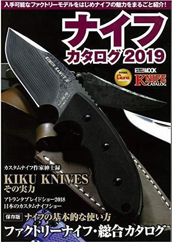 Hobby Japan Knife Catalog 2019 - Japan Figure