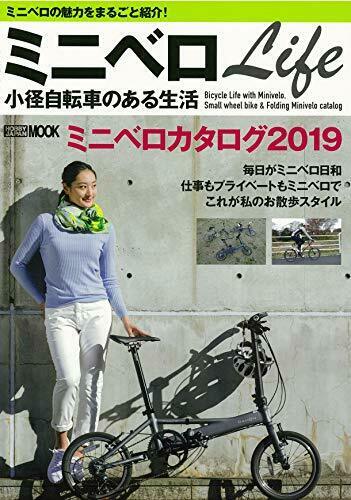Hobby Japan Mini Velo Life Book - Japan Figure