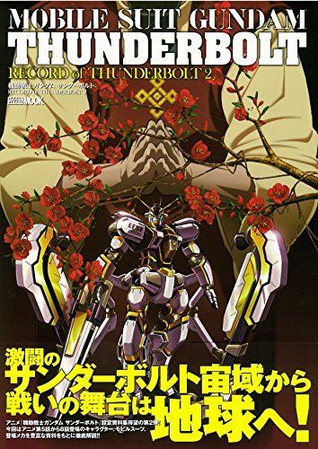 Hobby Japan Mobile Suit Gundam Thunderbolt Record Of Thunderbolt 2 Art Book- Japan Figure Store - #1 Bring To You The Best Japanese Goods