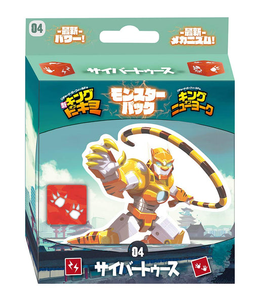 Hobby Japan King of Tokyo Monster Pack-Cybertooth Japanese Version Board Game (2-6P 8+ 30min)- Japan Figure Store - #1 Bring To You The Best Japanese Goods