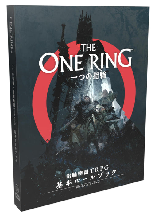 Hobby Japan One Ring: LOTR TRPG Basic Rulebook- Japan Figure Store - #1 Bring To You The Best Japanese Goods