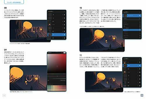 Hobby Japan Procreate Beginners Guide Book- Japan Figure Store - #1 Bring To You The Best Japanese Goods
