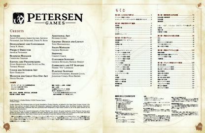 Hobby Japan Sandy Petersen's Dark Mythology Call of Cthulhu TRPG- Japan Figure Store - #1 Bring To You The Best Japanese Goods