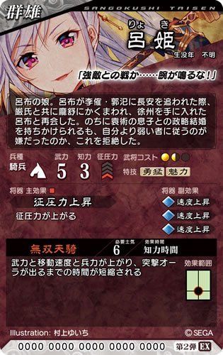 Hobby Japan Sangokushi Taisen Eiketsu-roku Vol.1 Art Book- Japan Figure Store - #1 Bring To You The Best Japanese Goods