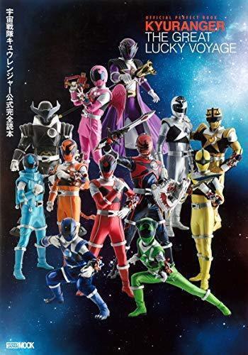 Hobby Japan Uchu Sentai Kyuranger Official Perfect Book - Japan Figure