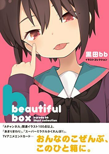 Hobunsha Beautiful Box Bb Kuroda Illust Collection Art Book- Japan Figure Store - #1 Bring To You The Best Japanese Goods