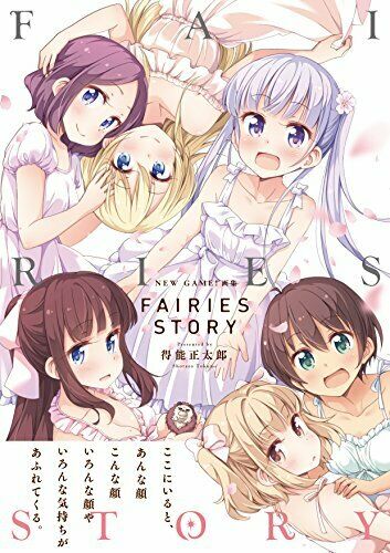 Hobunsha Game! Art Works Fairies Story Art Book- Japan Figure Store - #1 Bring To You The Best Japanese Goods