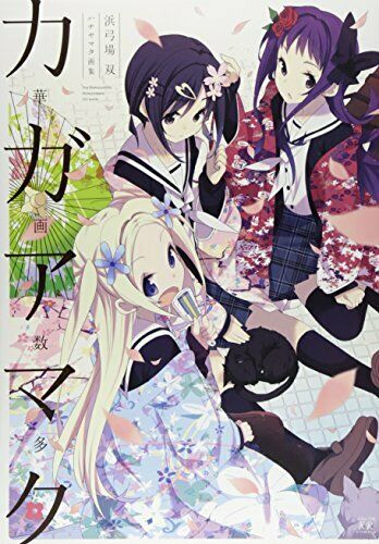 Hobunsha Hanayamata Pictures Collection Kagaamata Art Book - Japan Figure