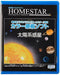 Homestar Home Planetarium Additional Disk Solar System Planets Ver. Sega Tyos - Japan Figure
