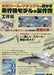 How To Build Aircraft Models By Utilizing Theest Tools And Materials- Japan Figure Store - #1 Bring To You The Best Japanese Goods