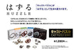 Hanayama Huzzle Cast Mobius [Difficulty Level 4]- Japan Figure Store - #1 Bring To You The Best Japanese Goods