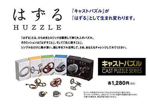 Hanayama Huzzle Cast News [Difficulty Level 6]- Japan Figure Store - #1 Bring To You The Best Japanese Goods