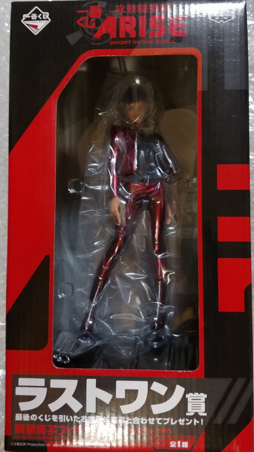 Banpresto Japan Ichiban Kuji Ghost In The Shell Arise Motoko Kusanagi Last One Color Figure- Japan Figure Store - #1 Bring To You The Best Japanese Goods