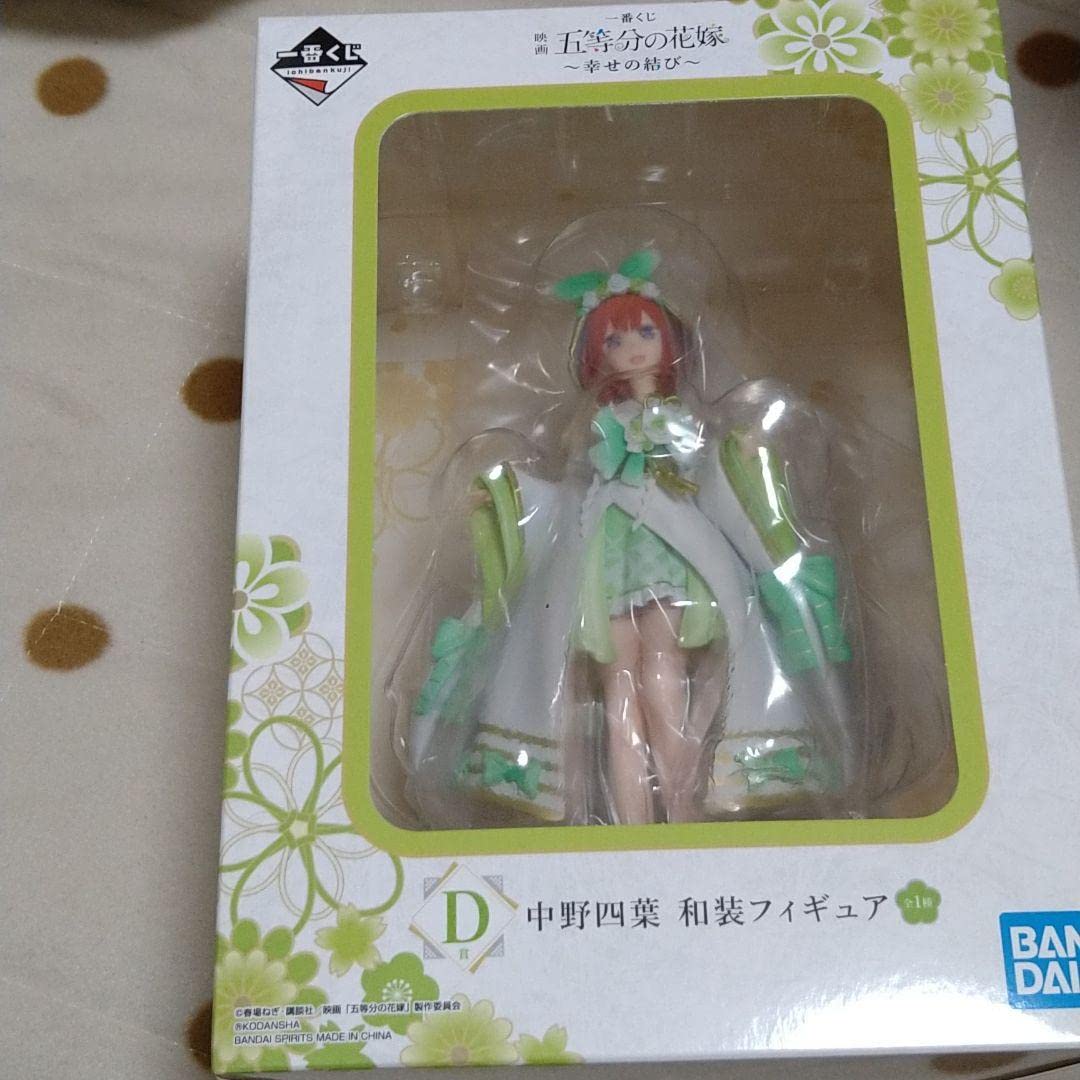 Generic Product Japan Ichiban Kuji Movie The Quintessential Quintuplets Yotsuba Nakano Kimono Figure- Japan Figure Store - #1 Bring To You The Best Japanese Goods