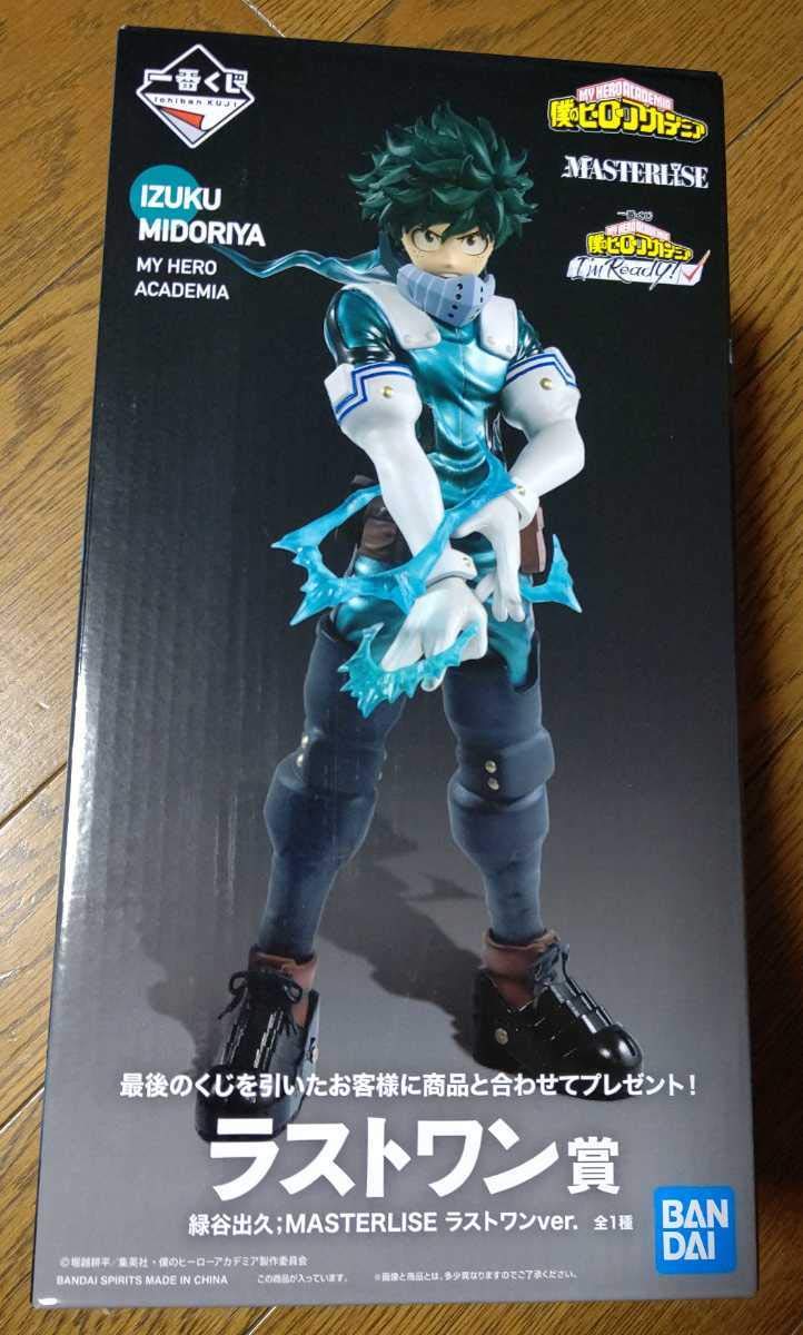 Generic Product Ichiban Kuji My Hero Academia Izuku Midoriya Masterlise Figure Last One Ver. Japan- Japan Figure Store - #1 Bring To You The Best Japanese Goods