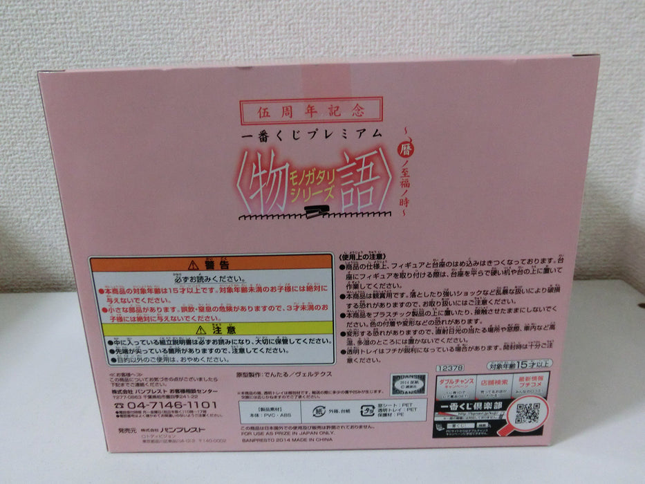 Ichiban Kuji Japan Monogatari Calendar Blissful Time B Prize Mayoi Hachikuji Figure- Japan Figure Store - #1 Bring To You The Best Japanese Goods