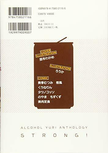 Ichijinsha Alcohol Yuri Anthology Strong! Book- Japan Figure Store - #1 Bring To You The Best Japanese Goods