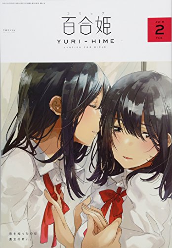 Ichijinsha Comic Yuri Hime 2018 February Magazine - Japan Figure