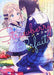 Ichijinsha Strawberry Parfait Onelori Yuri Anthology Book - Japan Figure
